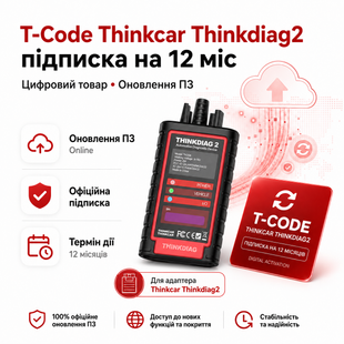 Підписка ThinkDiag+ для Thinkcar ThinkDiag 2 на 12 міс (продовження ліцензії) 11318 фото