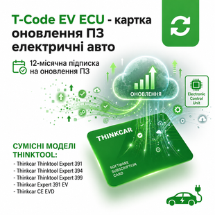 T-Code Thinkcar EV ECU - картка оновлення ПЗ електричні авто Electronic Control Unit 11523 фото