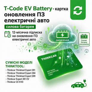 T-Code Thinkcar EV Battery - картка оновлення ПЗ електричні авто силова батарея 11523 фото