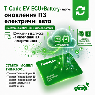 T-Code Thinkcar EV ECU+Battery - картка оновлення ПЗ електричні авто Electronic Control Unit+силова батарея 11523 фото
