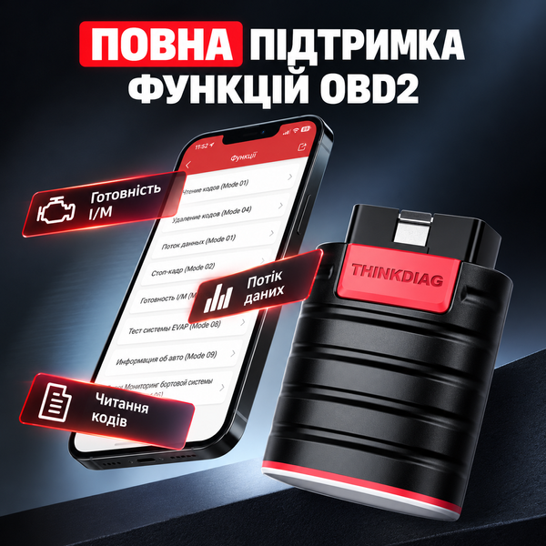 Автосканер Thinkcar ThinkDiag для Android, IOS з підпискою на 24міс 10251 фото