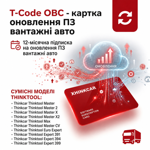 T-Code OBC - картка оновлення ПЗ вантажні авто 11321 фото
