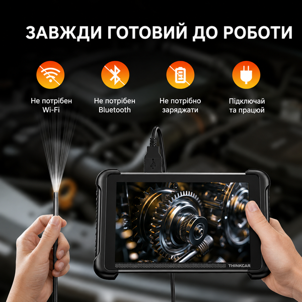 Ендоскоп Thinkcar TES-102 (&Oslash;5,5 мм, зонд 0,9 м) 11588 фото