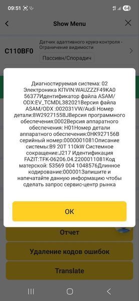 Автосканер Thinkcar D200 для Android, IOS 11575 фото