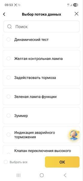 Автосканер Thinkcar D200 для Android, IOS 11575 фото