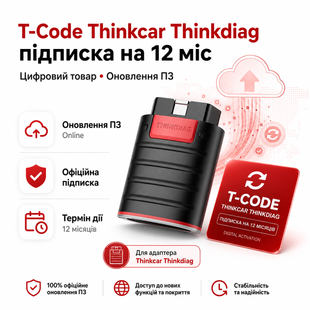 Підписка ThinkDiag+ для Thinkcar ThinkDiag на 12 міс (продовження ліцензії) 11317 фото