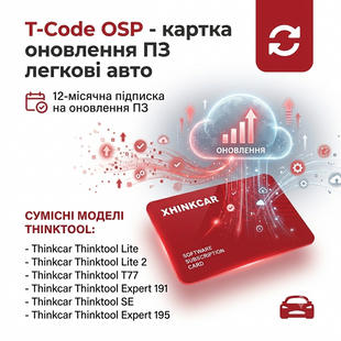 T-Code OSP - картка оновлення ПЗ легкові авто 11319 фото