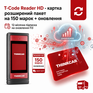 T-Code Reader HD - Розширений пакет на 150 марок+оновлення 11475 фото